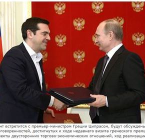 Οι ηγέτες Ρωσίας και Ελλάδας θα συζητήσουν για τον αγωγό φυσικού&nbsp;αερίου