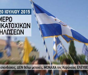 Διήμερο αντικατοχικών εκδηλώσεων στην Κύπρο, στις 19 και 20&nbsp;Ιουλίου