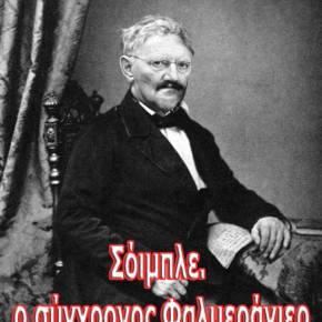 Mediapart: «Υποτιμήσαμε τη δύναμή τους»: Κυβερνητική πηγή αποκαλύπτει τους πέντε μήνες της ταπείνωσης και του&nbsp;εκβιασμού.