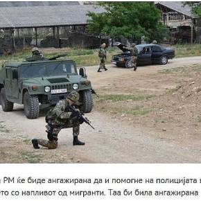 Στρατό στα σύνορα με την Ελλάδα στέλνουν τα&nbsp;Σκόπια