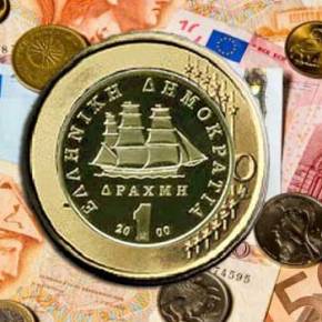 Ιδού το σχέδιο της&nbsp;«ευρωδραχμής»