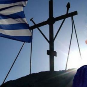 ΝΑ ΚΡΑΤΗΘΟΥΜΕ ΟΡΘΙΟΙ!