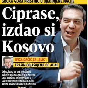 ΣΕΡΒΙΚΟΣ ΤΥΠΟΣ «O TΣΙΠΡΑΣ ΠΡΟΔΩΣΕ ΤΟ&nbsp;ΚΟΣΣΟΒΟ»…..