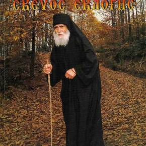 ΜΗΠΩΣ, ΑΘΕΛΑ ΜΑΣ, ΠΑΙΞΟΥΜΕ ΤΟΝ ΡΟΛΟ ΠΟΥ ΘΕΛΟΥΝ ΟΙ ΕΠΙΔΟΞΟΙ ΞΕΝΟΙ ΚΑΤΑΚΤΗΤΕΣ&nbsp;ΜΑΣ;