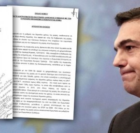 ΕΓΓΡΑΦΟ ΝΤΟΚΟΥΜΕΝΤΟ: Ιδού ολόκληρη η πρόταση Τσίπρα προς τους Θεσμούς μεταφρασμένη στα&nbsp;ελληνικά