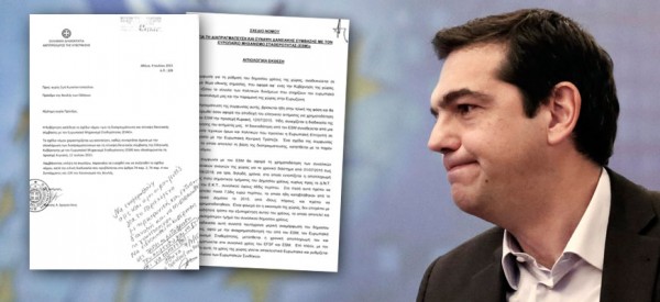 τσιπρας-εγγραφα-600x275