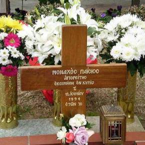 Ο ΑΓΙΟΣ ΚΑΙ ΟΙ… «ΑΦΑΝΤΟΙ»&nbsp;ΠΟΙΜΕΝΕΣ!