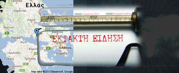 ektakth-eidhsh-teliko