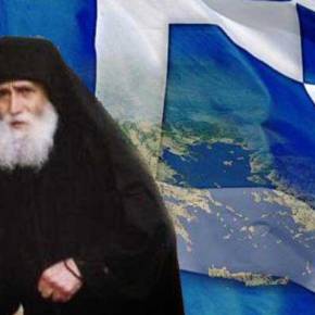 «Περάσαμε σὰν ἔθνος τόσες μπόρες καὶ δὲν χαθήκαμε, καὶ θὰ φοβηθοῦμε τὴν θύελλα πού πάει νὰ ξεσπάση; Οὔτε καὶ τώρα θὰ χαθοῦμε. Ὁ Θεὸς μᾶς&nbsp;ἀγαπᾶ»