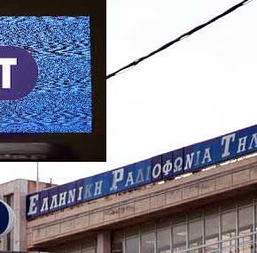 ΑΝΑΤΑΡΑΧΗ ΣΤΗΝ ΕΡΤ ΓΙΑ ΤΗ ΔΕΣΜΕΥΣΗ ΟΤΙ ΘΑ ΑΝΑΚΛΗΘΟΥΝ ΟΛΕΣ ΟΙ ΑΠΟΦΑΣΕΙΣ ΚΑΙ ΟΙ ΠΡΟΣΛΗΨΕΙΣ ΤΟΥ&nbsp;ΕΞΑΜΗΝΟΥ