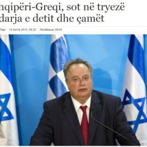 Αλβανία: Με Κοτζιά τα θαλάσσια σύνορα και το ζήτημα των&nbsp;τσάμηδων