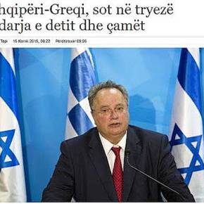 Αλβανία: Με Κοτζιά τα θαλάσσια σύνορα και το ζήτημα των&nbsp;τσάμηδων