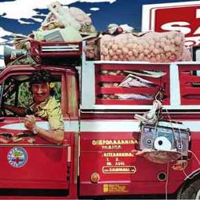 Ταμείο εκποίησης της Ελλάδας: Θα περιλαμβάνει από νησιά και βραχονησίδες μέχρι αγροτική γη, σπίτια, στρατόπεδα κι&nbsp;εκκλησίες!