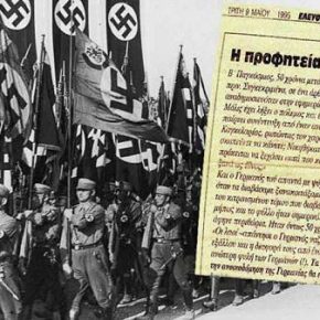 Η συγκλονιστική «προφητεία» ενός ναζί για τη Γερμανία που&nbsp;δικαιώθηκε