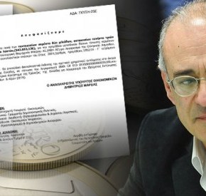 ΑΠΟΚΑΛΥΨΗ-ΝΤΟΚΟΥΜΕΝΤΟ: Ο Μάρδας είχε δώσει εντολή να κόψουν νέα ευρώ τρεις ημέρες μετά το&nbsp;δημοψήφισμα