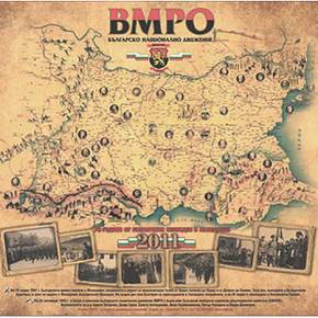 Οι Βούλγαροι Αναπολούν το Ίλιντεν και την Μεγάλη&nbsp;Βουλγαρία