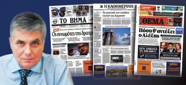 PRWTOSELIDA-TRAGAS-600x275