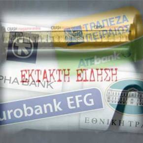 ΑΝΟΙΓΟΥΝ ΤΗ ΔΕΥΤΕΡΑ ΟΛΕΣ ΟΙ ΤΡΑΠΕΖΕΣ: Την απόφαση έλαβαν η Τράπεζα της Ελλάδος και η&nbsp;ΕΚΤ