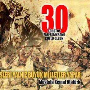 ΠΟΛΕΜΙΚΟ ΜΗΝΥΜΑ ΑΠΟ ΤΟΥΡΚΙΑ Η ΦΕΤΙΝΗ ΠΑΡΕΛΑΣΗ ΤΗΣ 30Ης&nbsp;ΑΥΓΟΥΣΤΟΥ