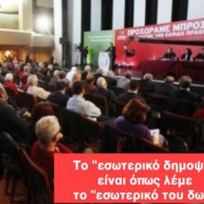 Το ερώτημα του εσωτερικού&nbsp;δημοψηφίσματος