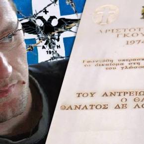 12 Αυγούστου 2010: Το αίμα του Εθνομάρτυρα Αριστοτέλη Γκούμα ποτίζει την ελληνική γη της Βορείου&nbsp;Ηπείρου