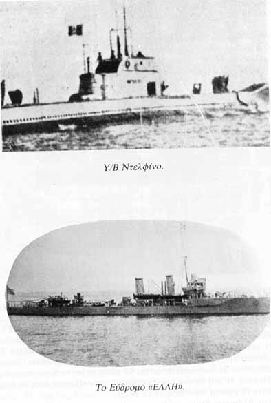 Αντιτορπιλικό Έλλη