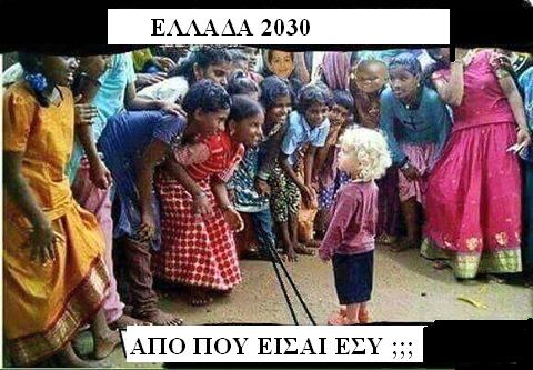ελλασ-2030