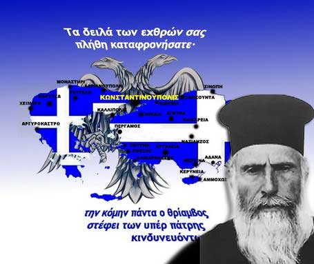 ΜΕΓΑΛΗ-ΕΛΛΑΔΑ-2