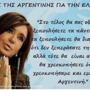 ΔΙΑΣΩΣΗ ΤΗΣ ΠΑΤΡΙΔΟΣ – ΠΡΟΣ ΑΡΧΗΓΟΥΣ ΕΝΟΠΛΩΝ&nbsp;ΔΥΝΑΜΕΩΝ