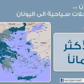 Οι διακινητές προσφύγων «αλωνίζουν» στο facebook και μετά στο&nbsp;Αιγαίο