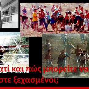 Επεισόδια και προπηλακισμοί στο εθνικό μνημόσυνο Ισαάκ και&nbsp;Σολωμού