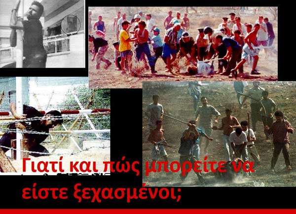 isaak-solomou-eretiko-istologioB