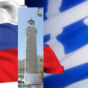 Ελληνορωσικό Δημοσιογραφικό Συνέδριο – Η μεγαλύτερη συγκέντρωση Ρώσων δημοσιογράφων στην&nbsp;Ελλάδα