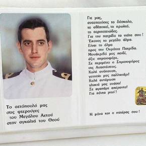 Σημαιοφόρος OYK Γεώργιος Λυκάκης:&nbsp;ΠΑΡΟΝ