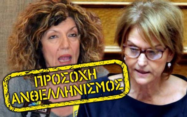 repousi-anagnostopoulou5__article