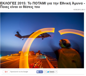 Απαξίωση των Στρατιωτικών από το Σταύρο Θεοδωράκη!&nbsp;#ToPotami