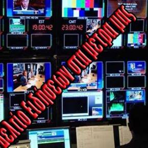 ΤΡΑΓΙΚΗ είδηση που συγκλονίzει το Πανελλήνιο – Γιατί το κρύβουν τα&nbsp;ΜΜΕ;