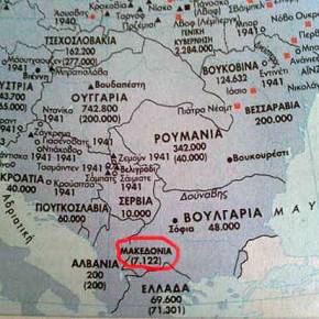 Βιβλίο της Γ’ Λυκείου λέει τα Σκόπια Μακεδονία…