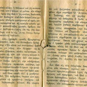 Έσχατες Ημέρες… Τρομερές Αποκαλύψεις Από Άγιο του Θεού… Όσα Θα&nbsp;Συμβούν…