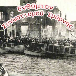 Ουζγκιούρ Αϊντίν: Στη θάλασσα δεν ρίξαμε τον ελληνικό στρατό, αλλά τον ελληνικό και τον αρμενικό&nbsp;λαό