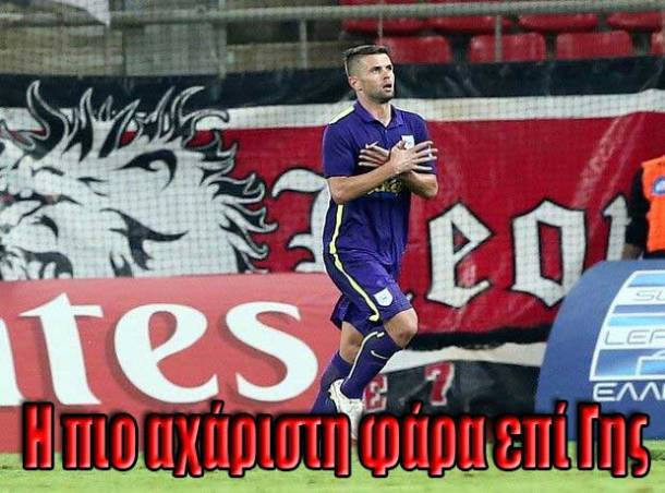 Η-πιο-αχάριστη-φάρα-επί-Γης