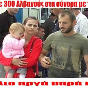 «Πόρτα» σε 300 Αλβανούς στα σύνορα με την Ελλάδα- Οι ελληνικές Αρχές δεν επέτρεψαν να εισέλθουν στο ελληνικό&nbsp;έδαφος!!!