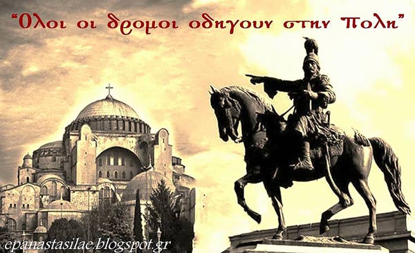 Όλοι-οι-δρόμοι-οδηγούν-στην-ΠΟΛΗ.jpg-600