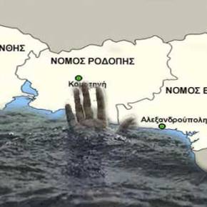 Ολοταχώς προς την κοσσοβοποίηση της Θράκης -Είδος προς εξαφάνιση οι Χριστιανοί-Οι ευθύνες της&nbsp;Εκκλησίας