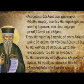 Προφητείες του Αγίου Κοσμά του&nbsp;Αιτωλού