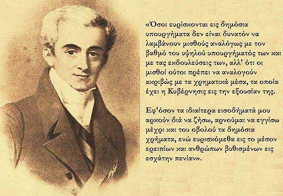 kapodistrias1a