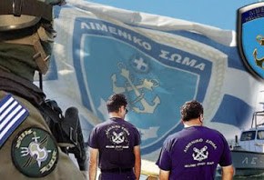 ΛΙΜΕΝΙΚΟ: 107.843 οι παράτυπα εισελθόντες αλλοδαποί τον&nbsp;Αύγουστο!