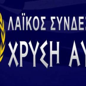 Το δεύτερο προεκλογικό σποτ της Χρυσής&nbsp;Αυγής