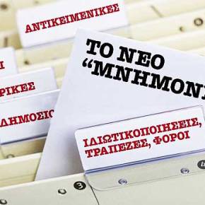 ΚΑΙ Ο ΘΕΟΣ ΒΟΗΘΟΣ!! ΤΑ 30 ΜΕΤΡΑ ΠΟΥ ΘΑ ΕΡΘΟΥΝ ΜΕΤΑ ΤΙΣ&nbsp;ΕΚΛΟΓΕΣ