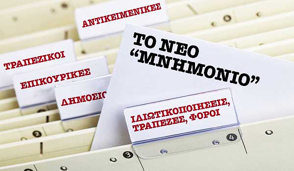 mnimonio_madata_190794064-2